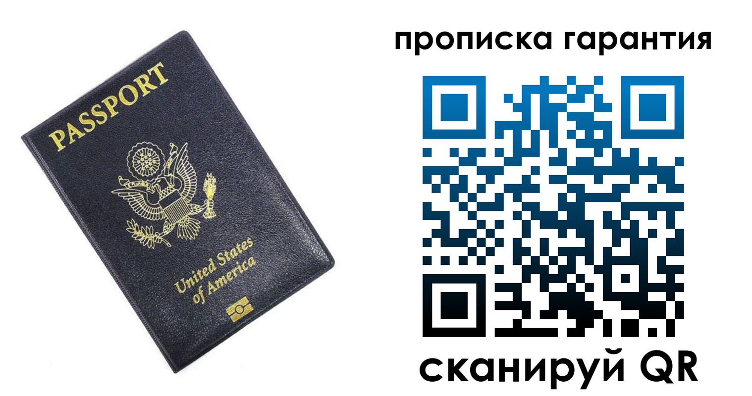 временная прописка в Ульяновской области