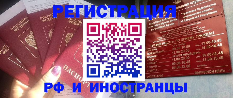 временная регистрация законно в Ульяновской области