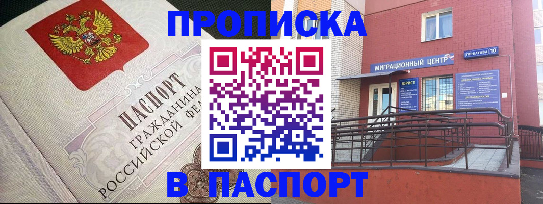 временная регистрация в квартире в Ульяновской области